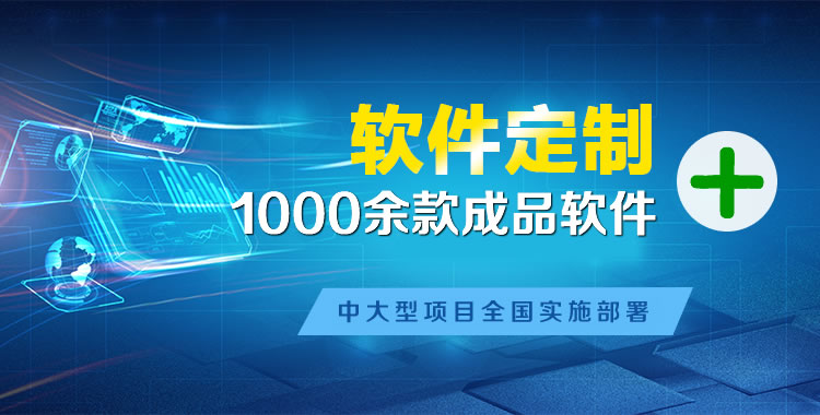 定州软件开发